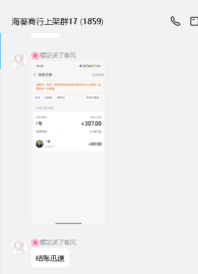 群友反馈 2