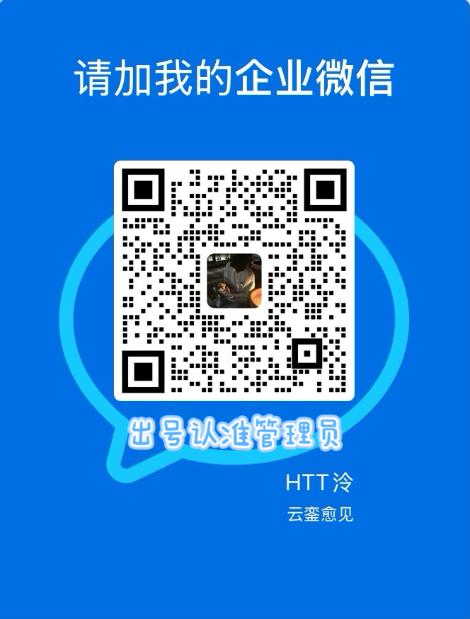 上架群二维码